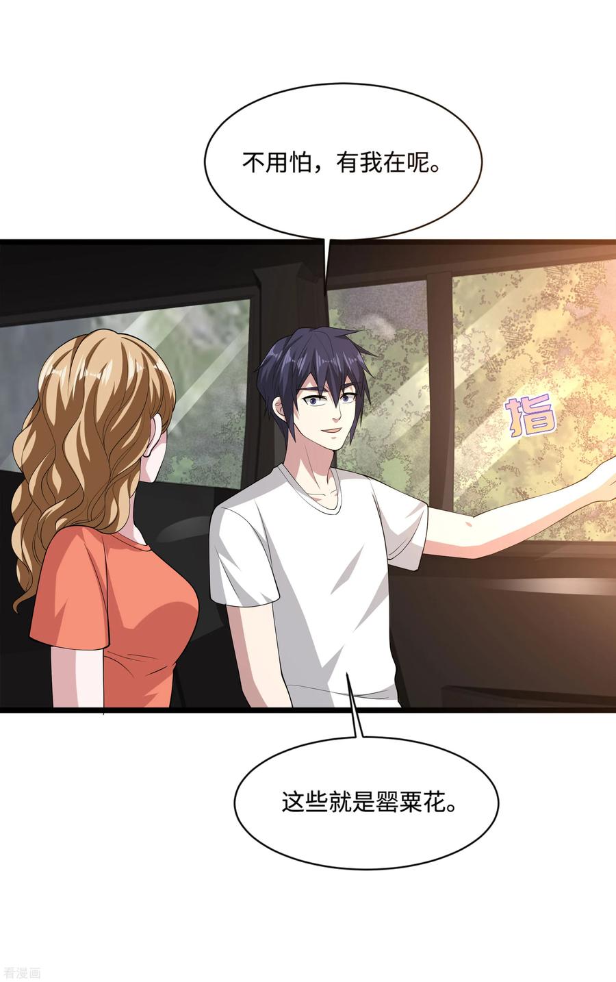 都市邪王86话 金三角