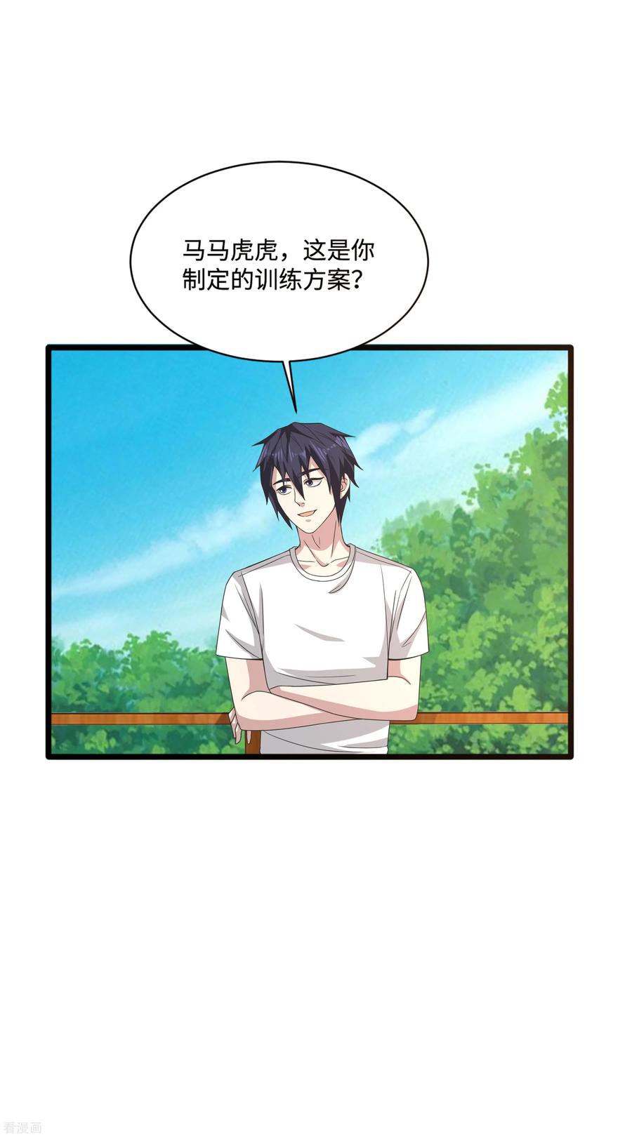 都市邪王86话 金三角