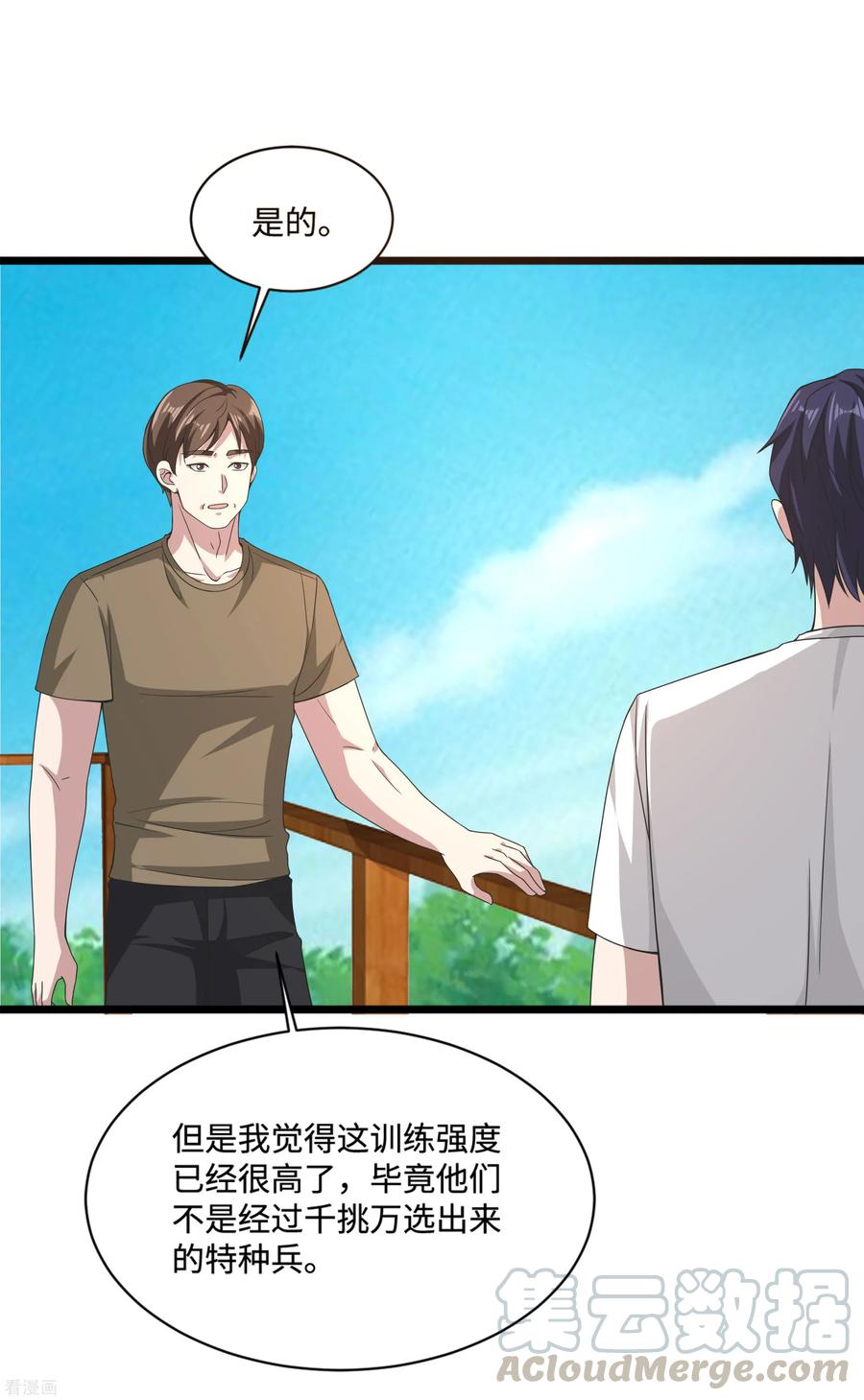 都市邪王86话 金三角