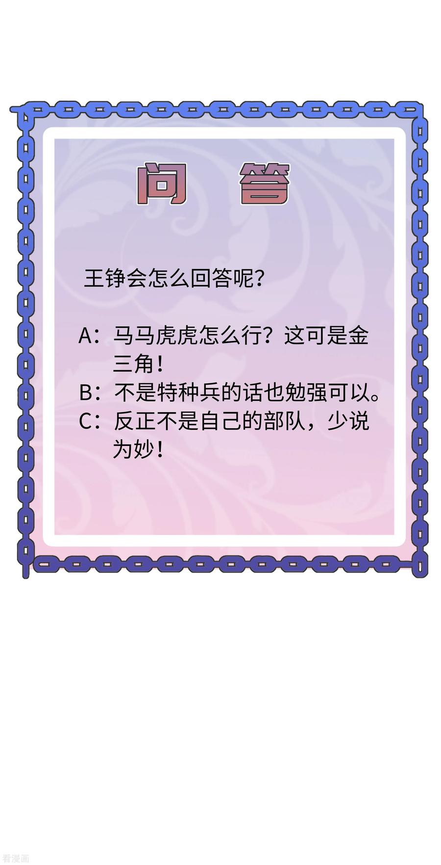都市邪王86话 金三角