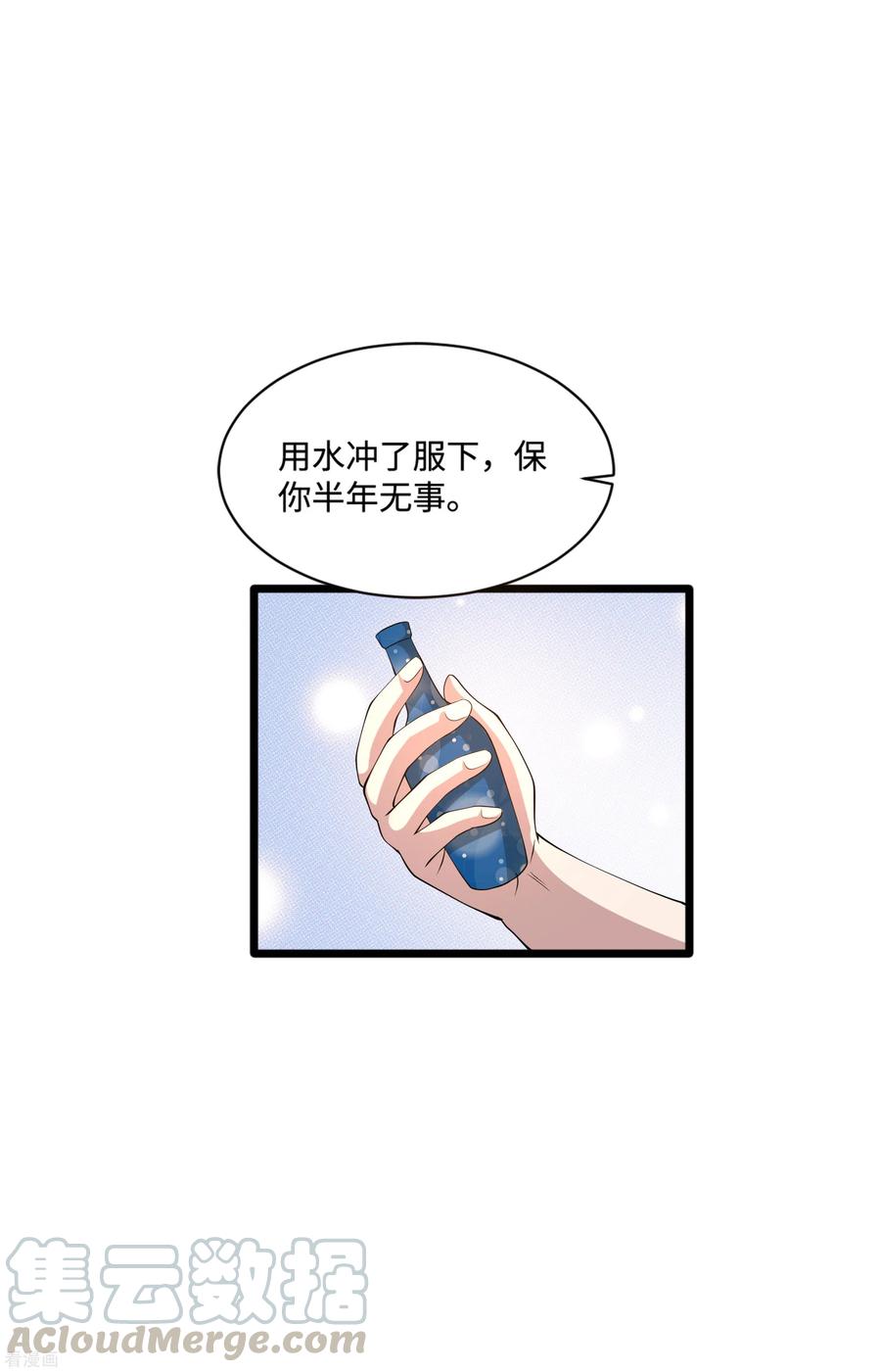 都市邪王86话 金三角