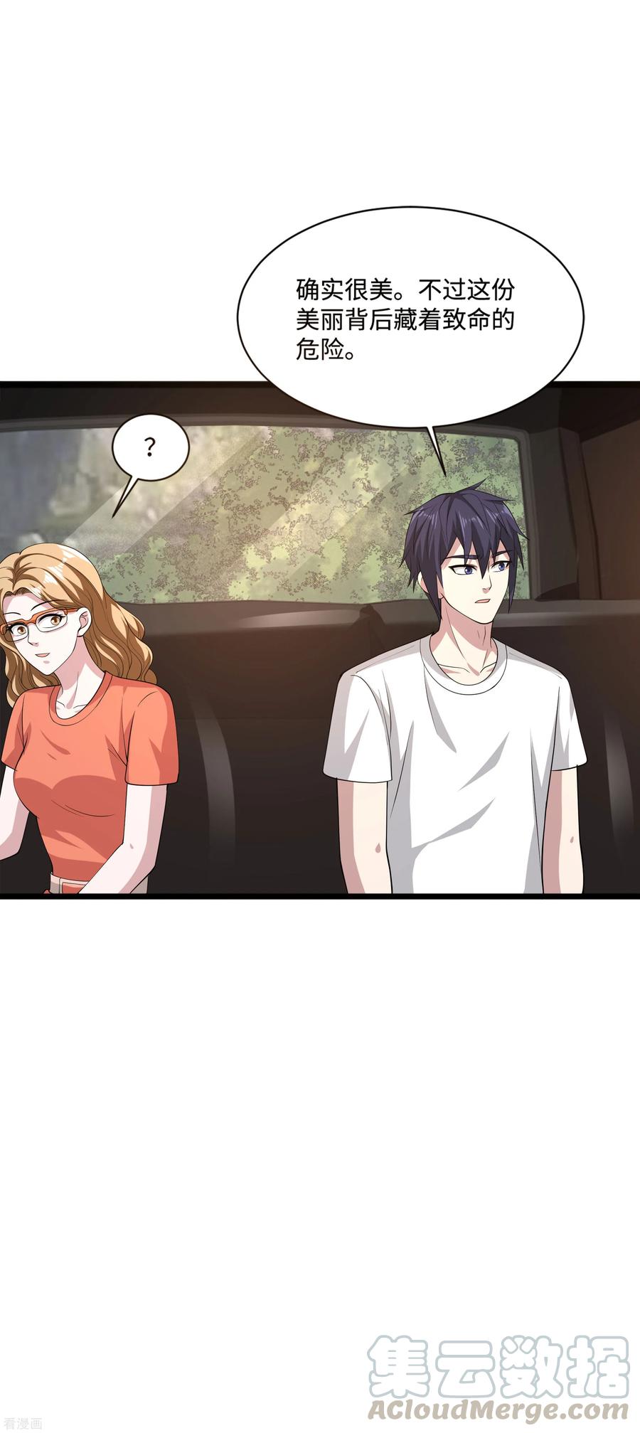 都市邪王86话 金三角