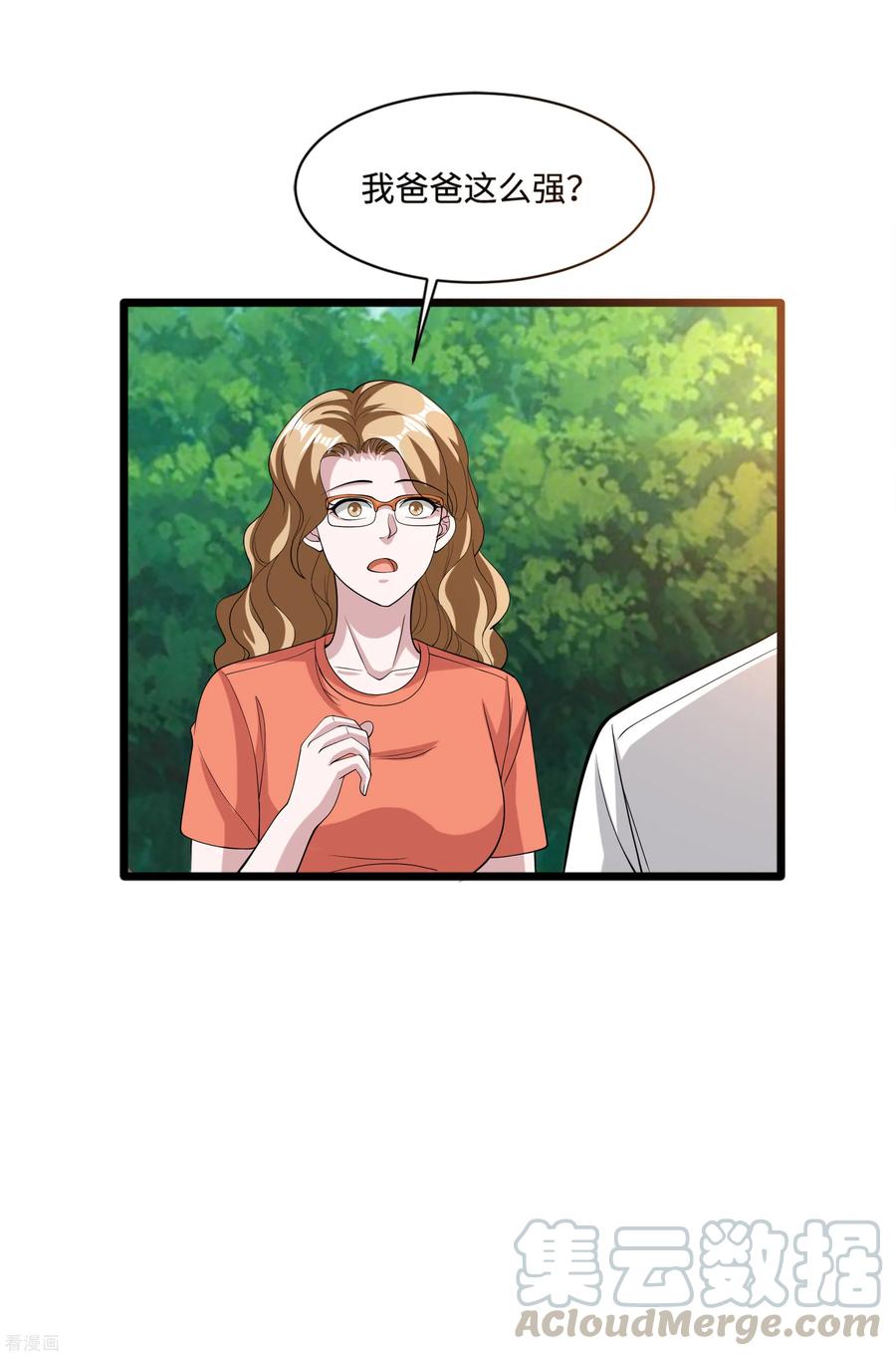 都市邪王87话 出发！