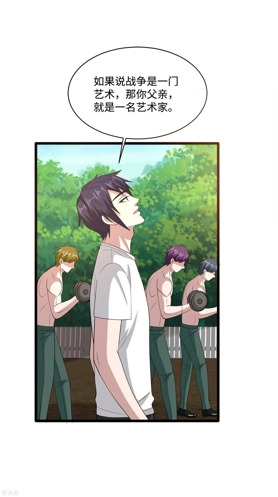 都市邪王87话 出发！