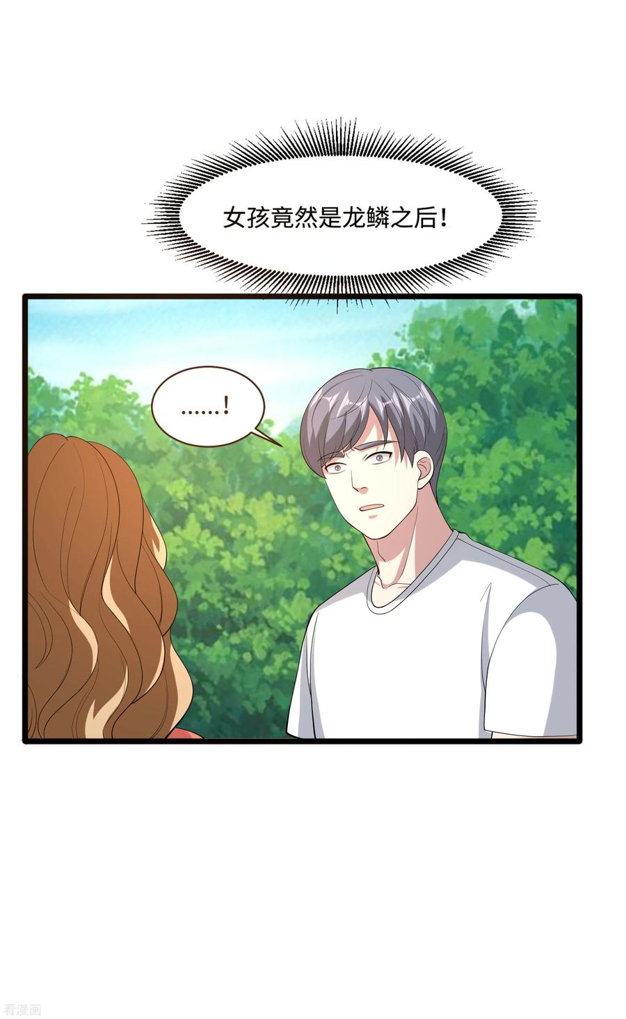 都市邪王87话 出发！