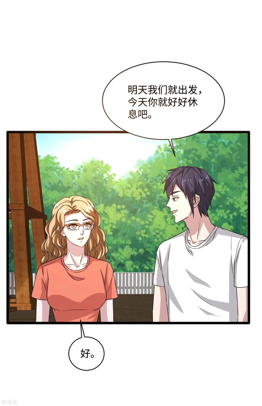 都市邪王87话 出发！