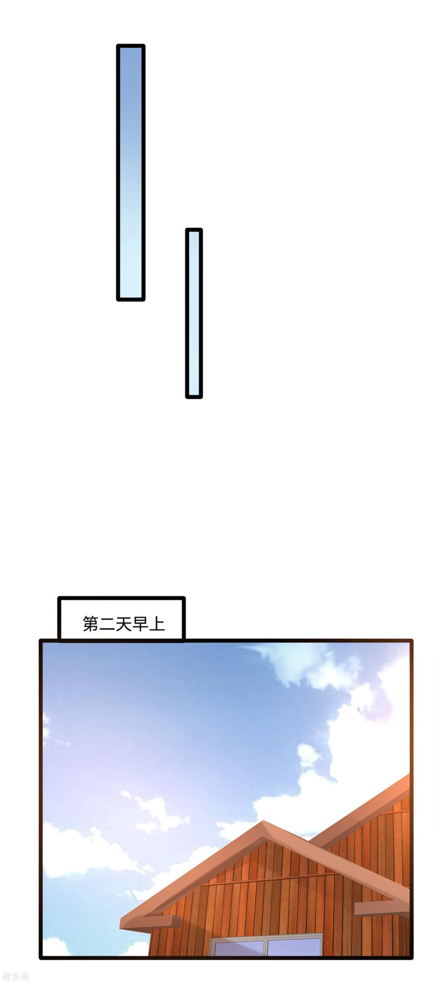 都市邪王87话 出发！