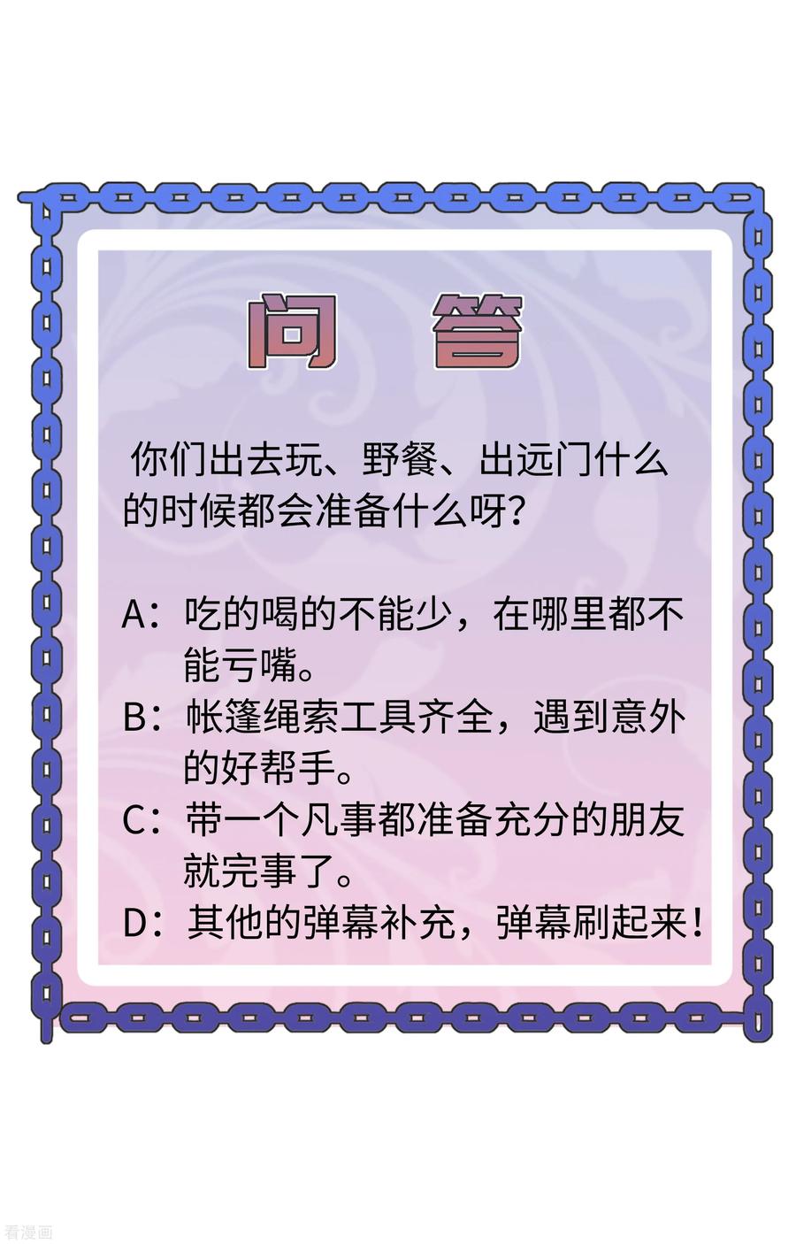 都市邪王87话 出发！