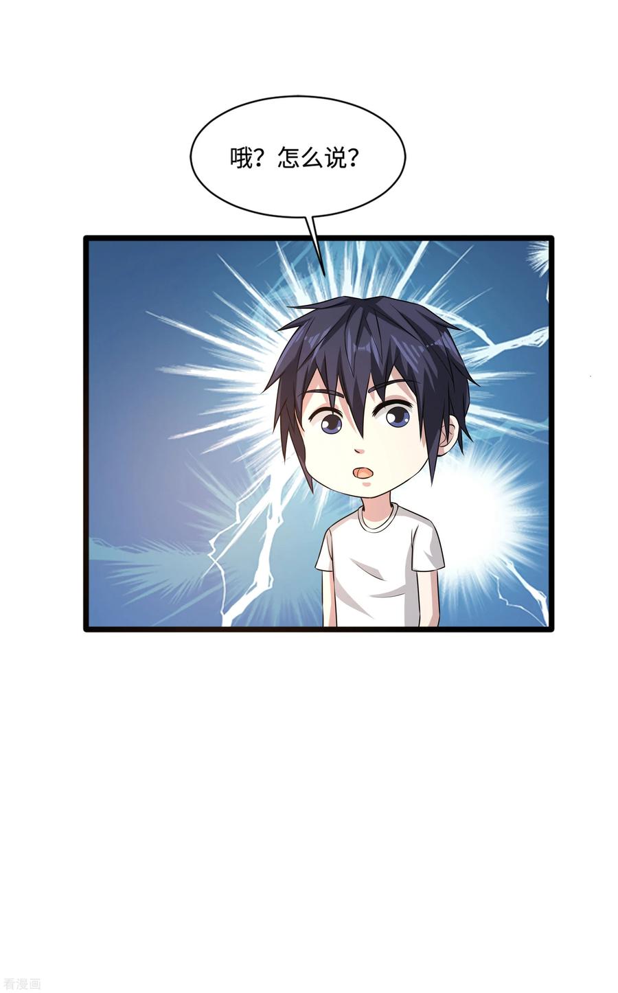 都市邪王87话 出发！