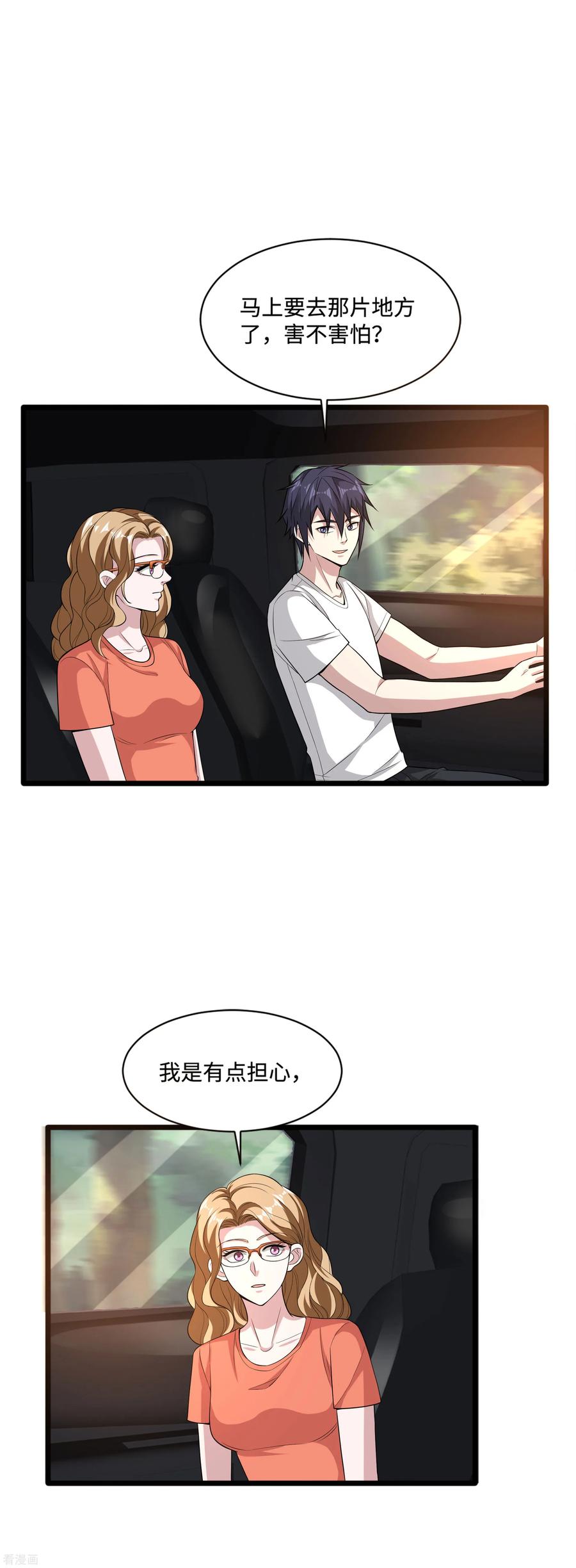 都市邪王88话 那片地方