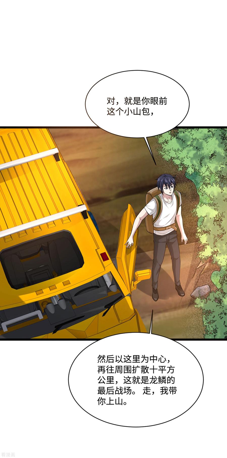 都市邪王88话 那片地方