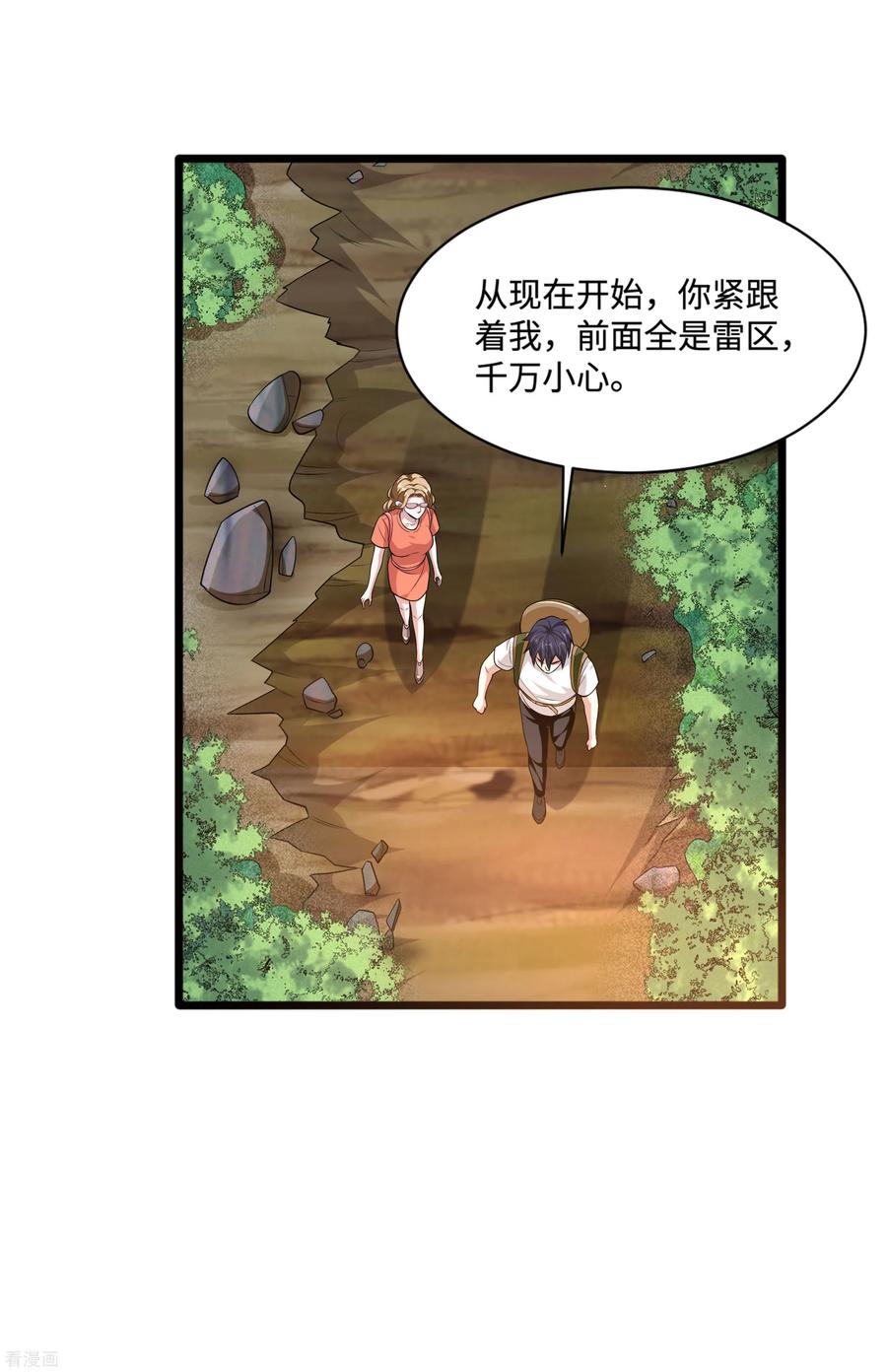 都市邪王88话 那片地方