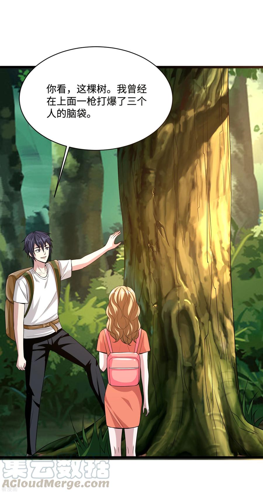 都市邪王88话 那片地方