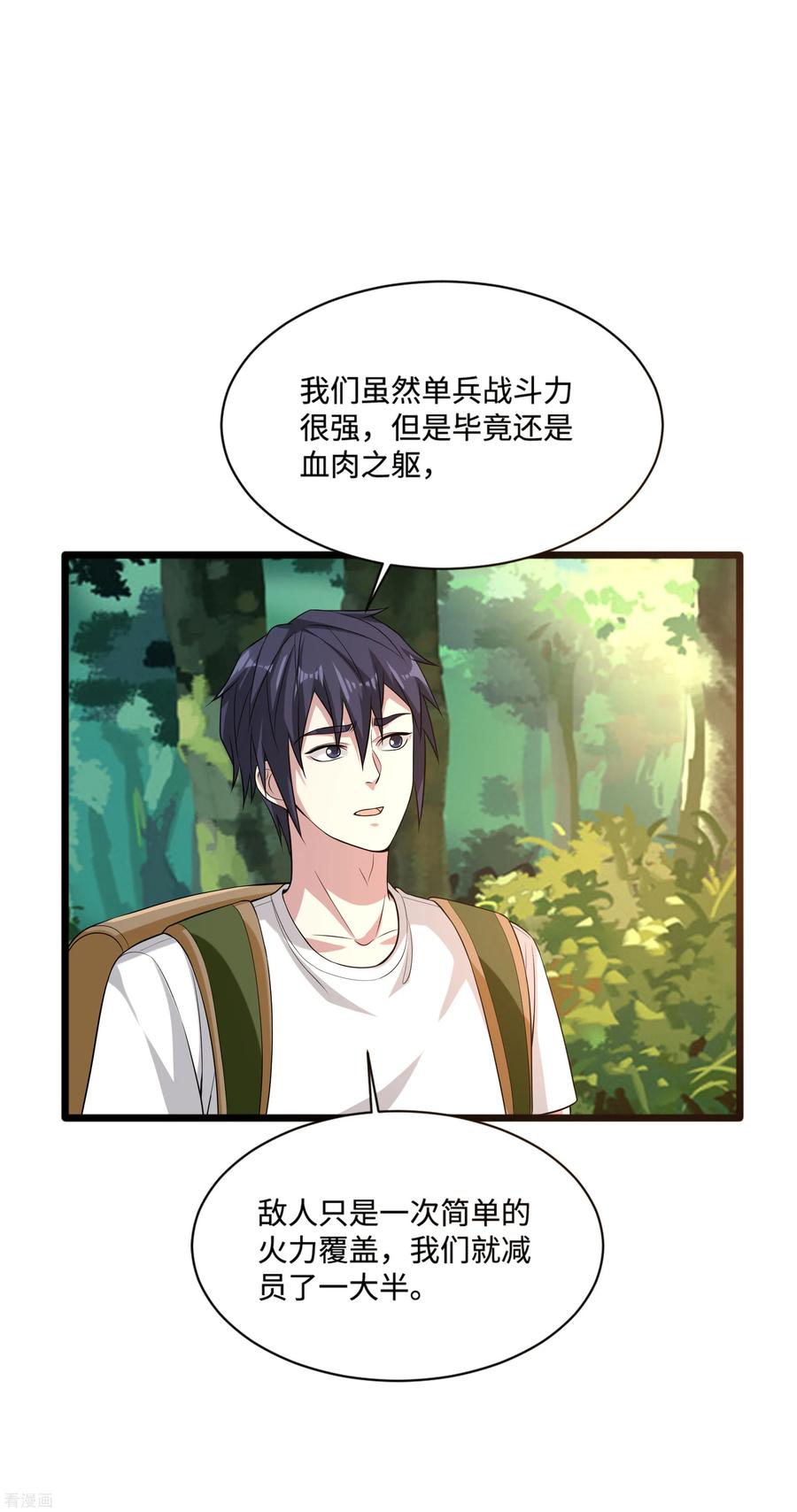 都市邪王88话 那片地方