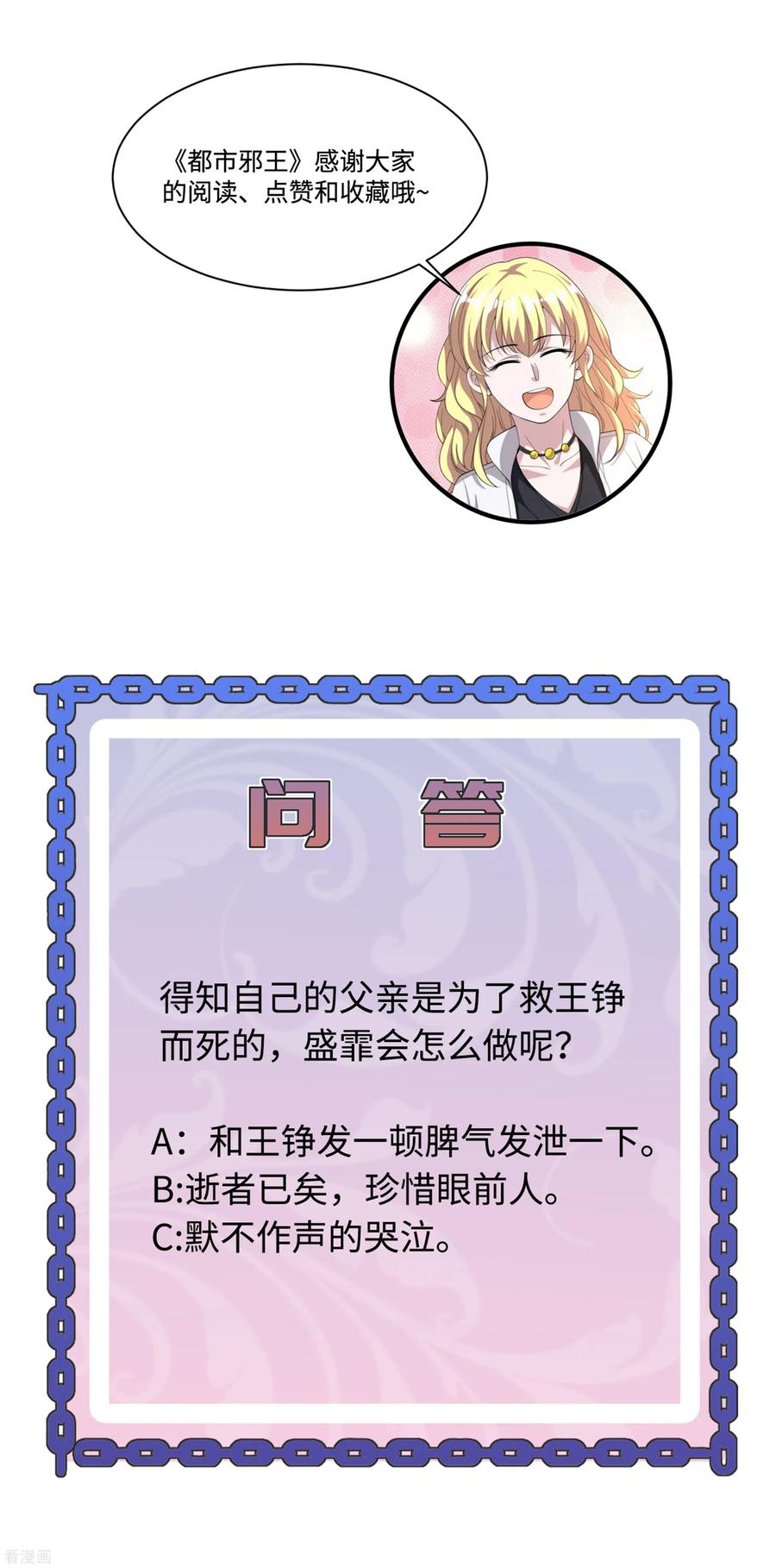 都市邪王88话 那片地方