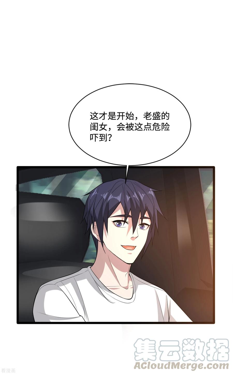 都市邪王88话 那片地方