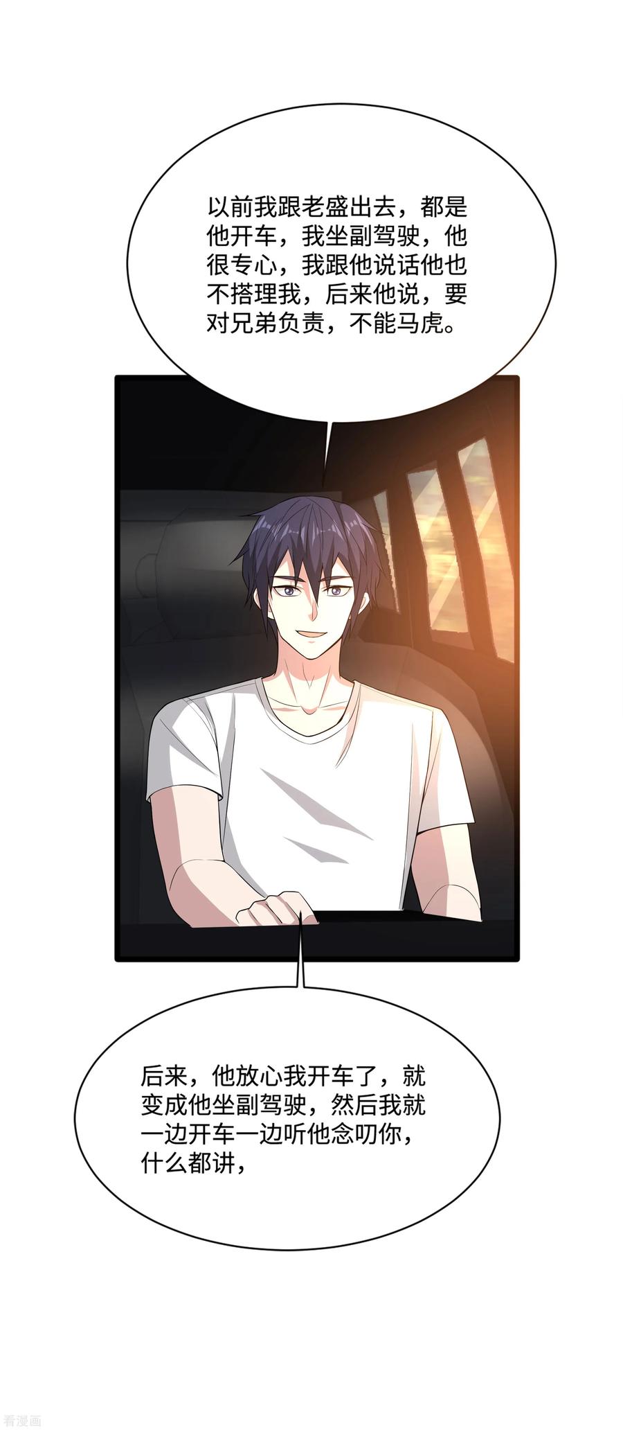 都市邪王88话 那片地方