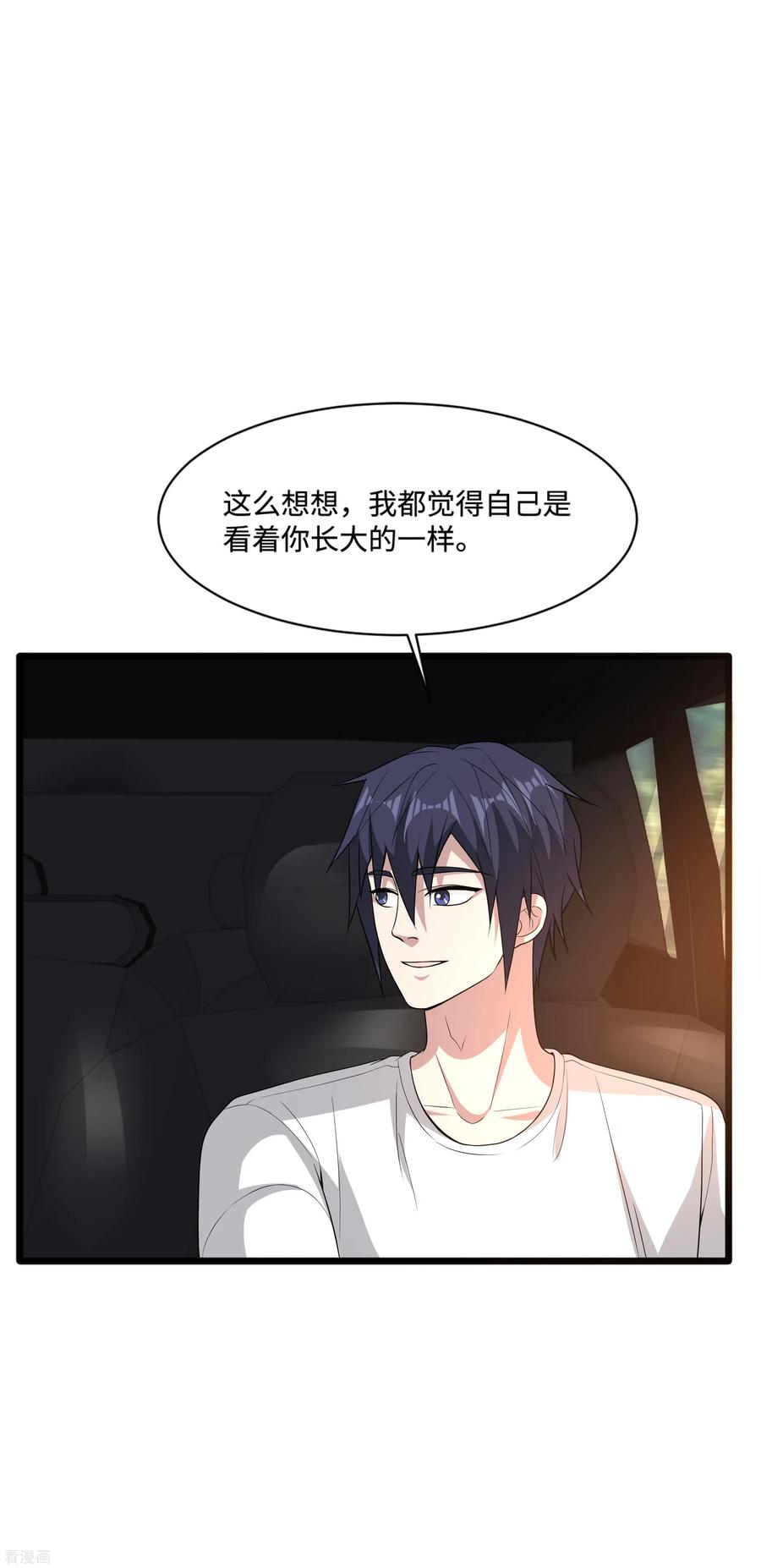 都市邪王88话 那片地方