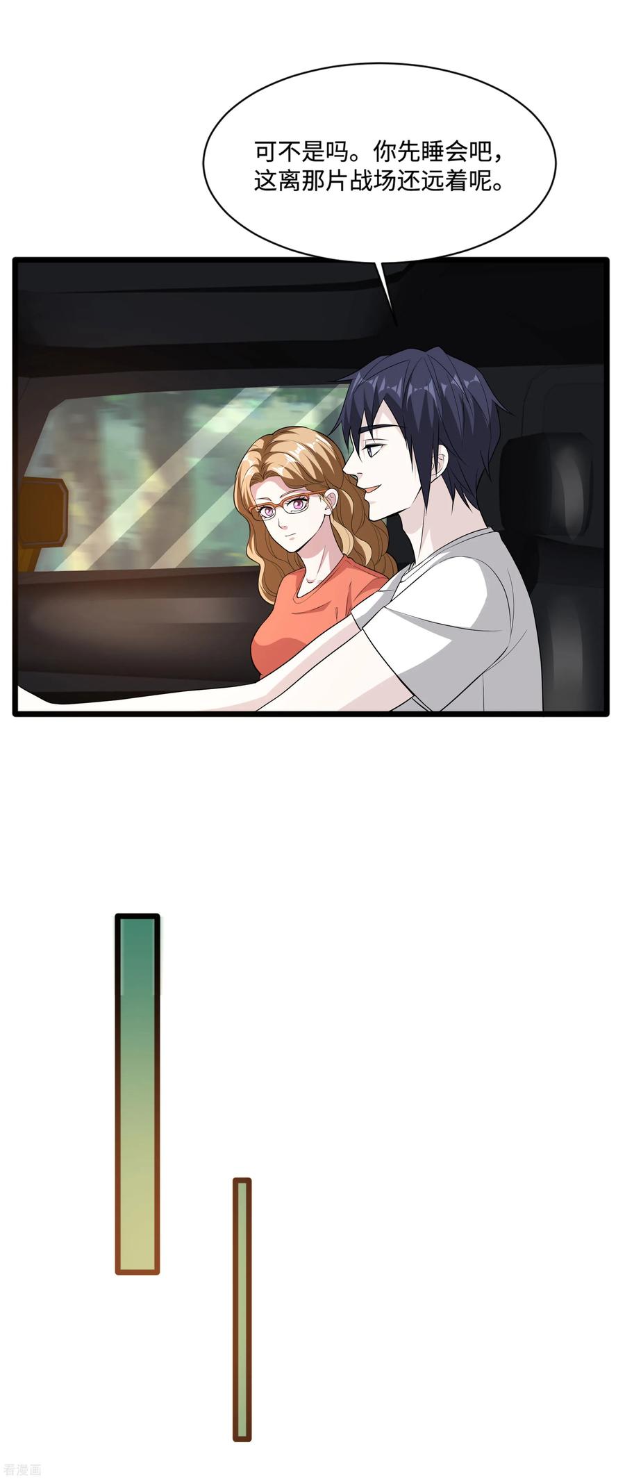 都市邪王88话 那片地方