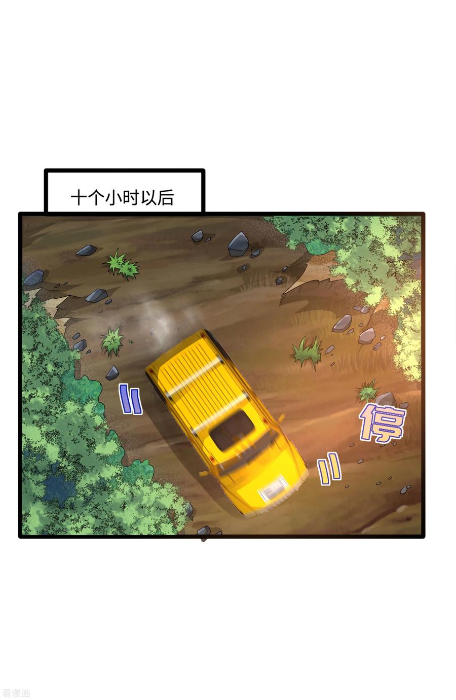 都市邪王88话 那片地方