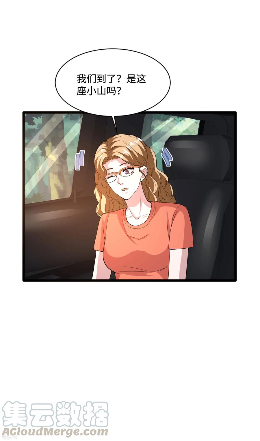 都市邪王88话 那片地方