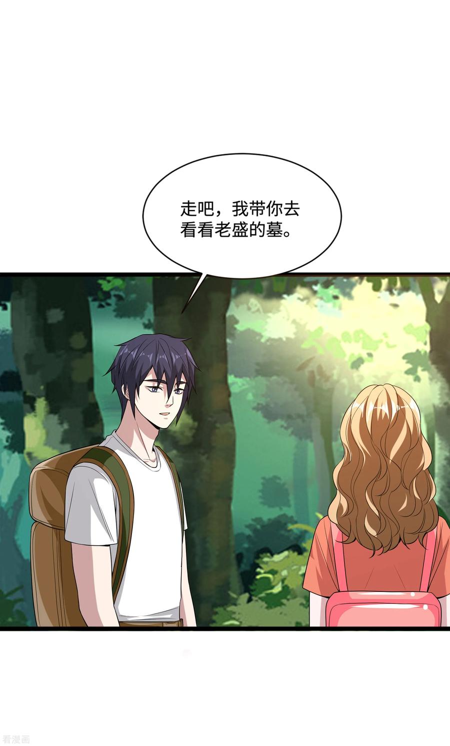 都市邪王89话 哭一会儿吧