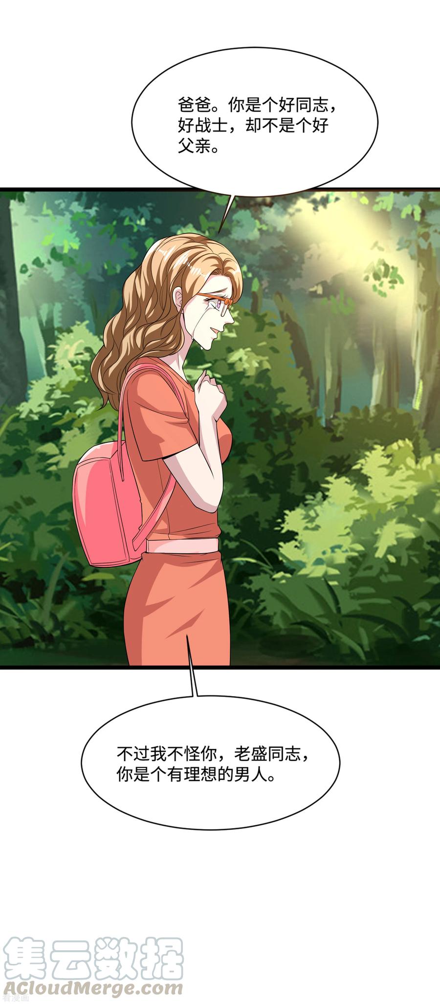 都市邪王89话 哭一会儿吧