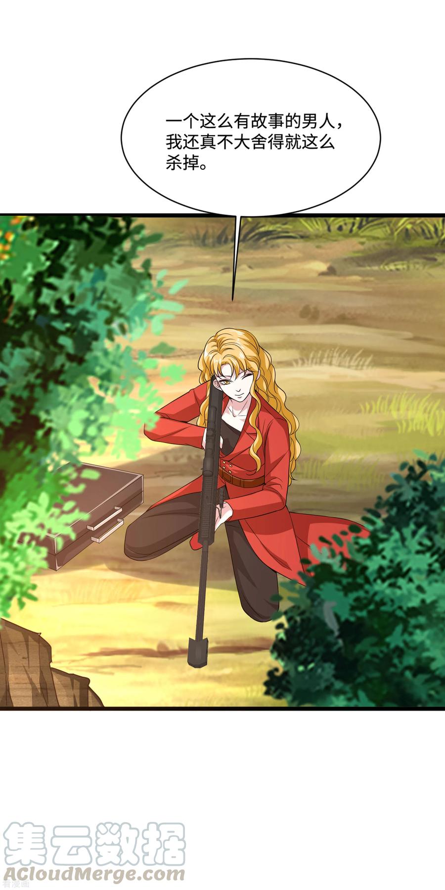 都市邪王89话 哭一会儿吧