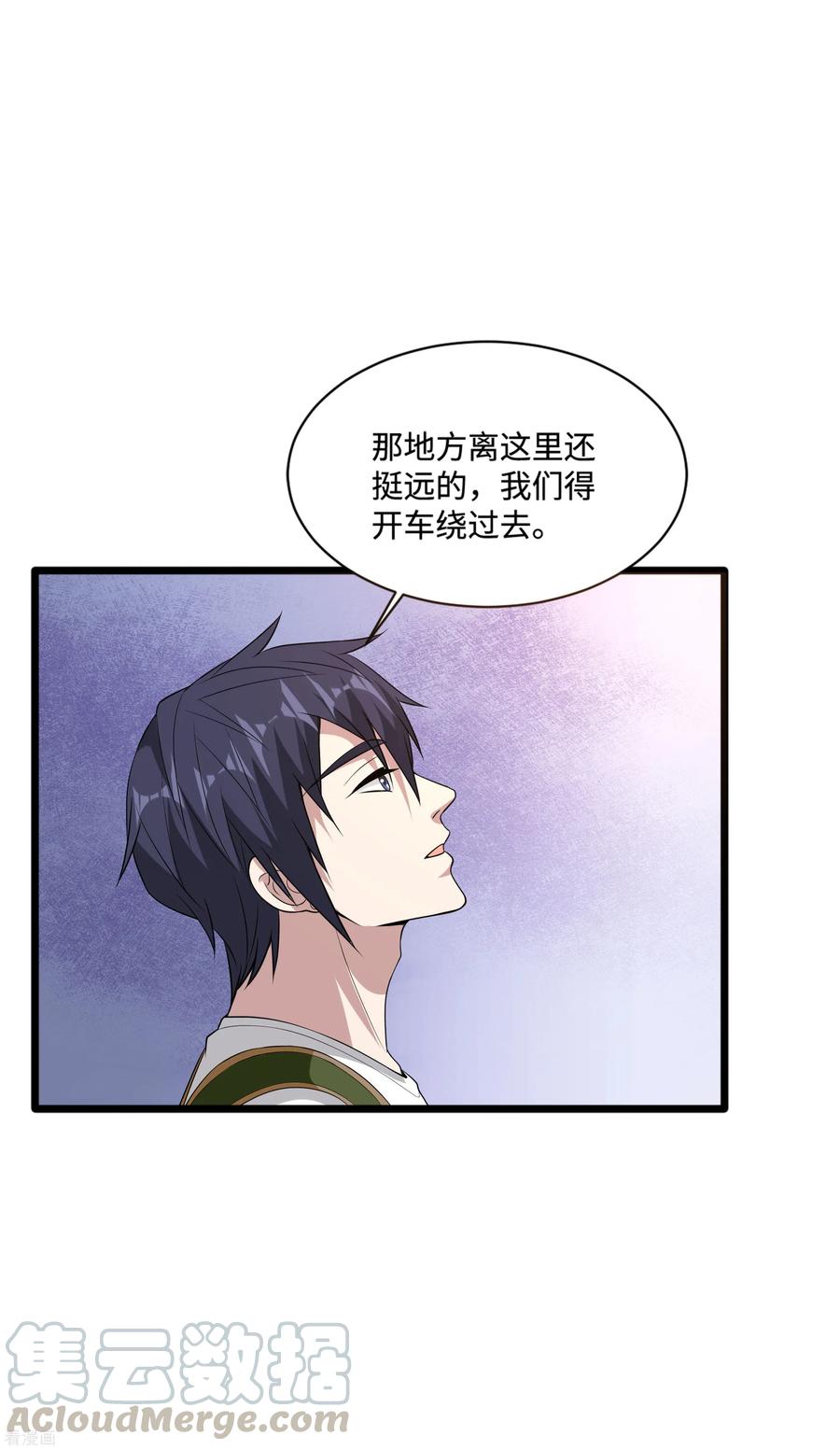 都市邪王89话 哭一会儿吧