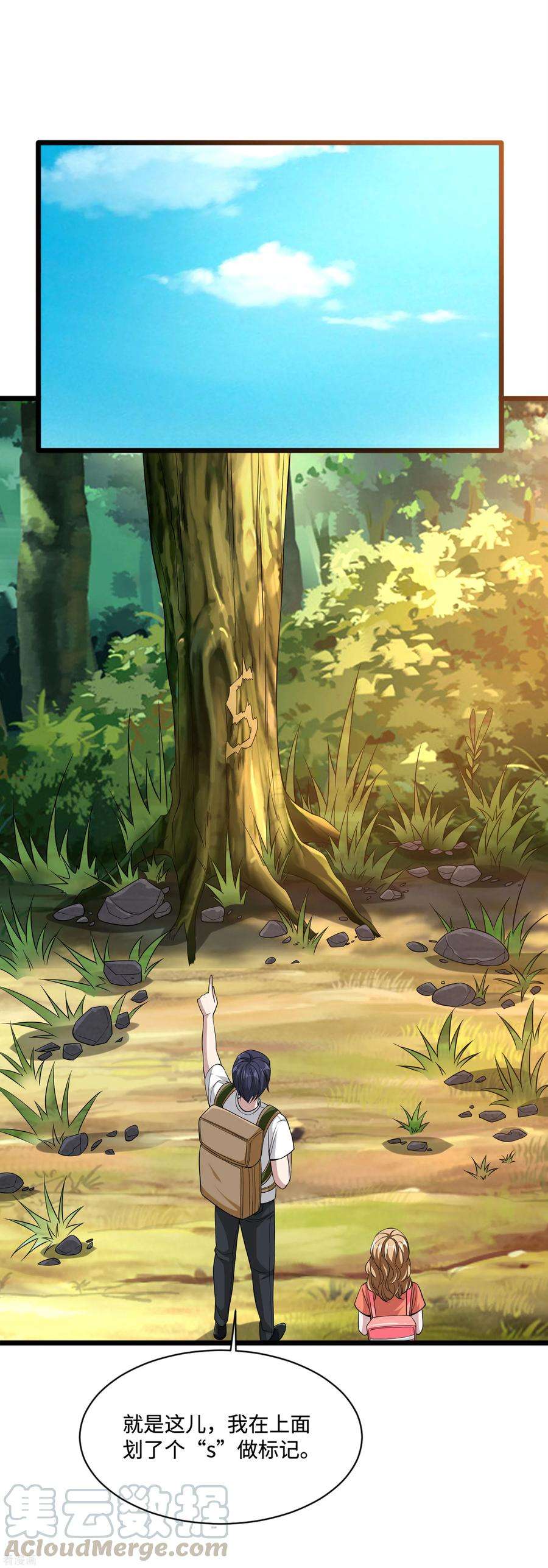 都市邪王89话 哭一会儿吧