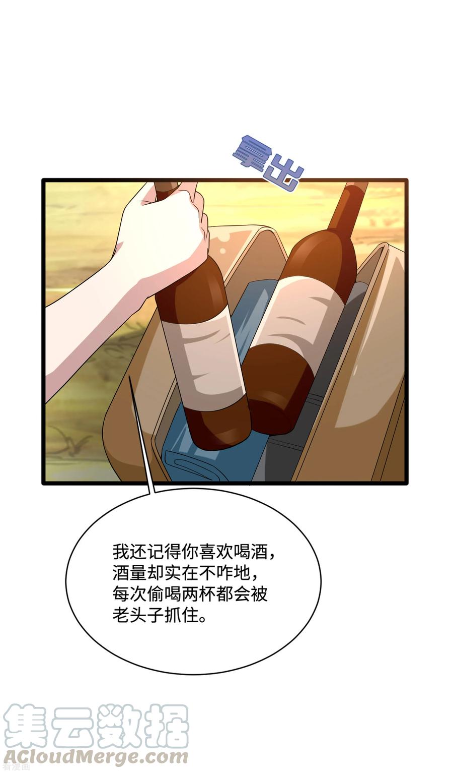 都市邪王89话 哭一会儿吧