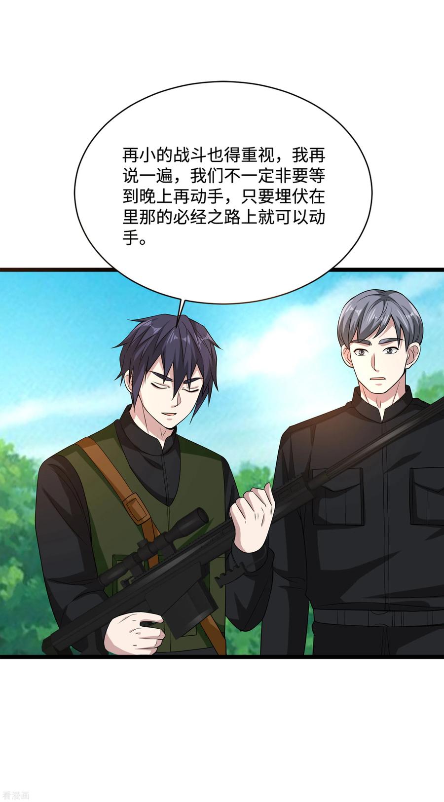 都市邪王90话 趁火打劫