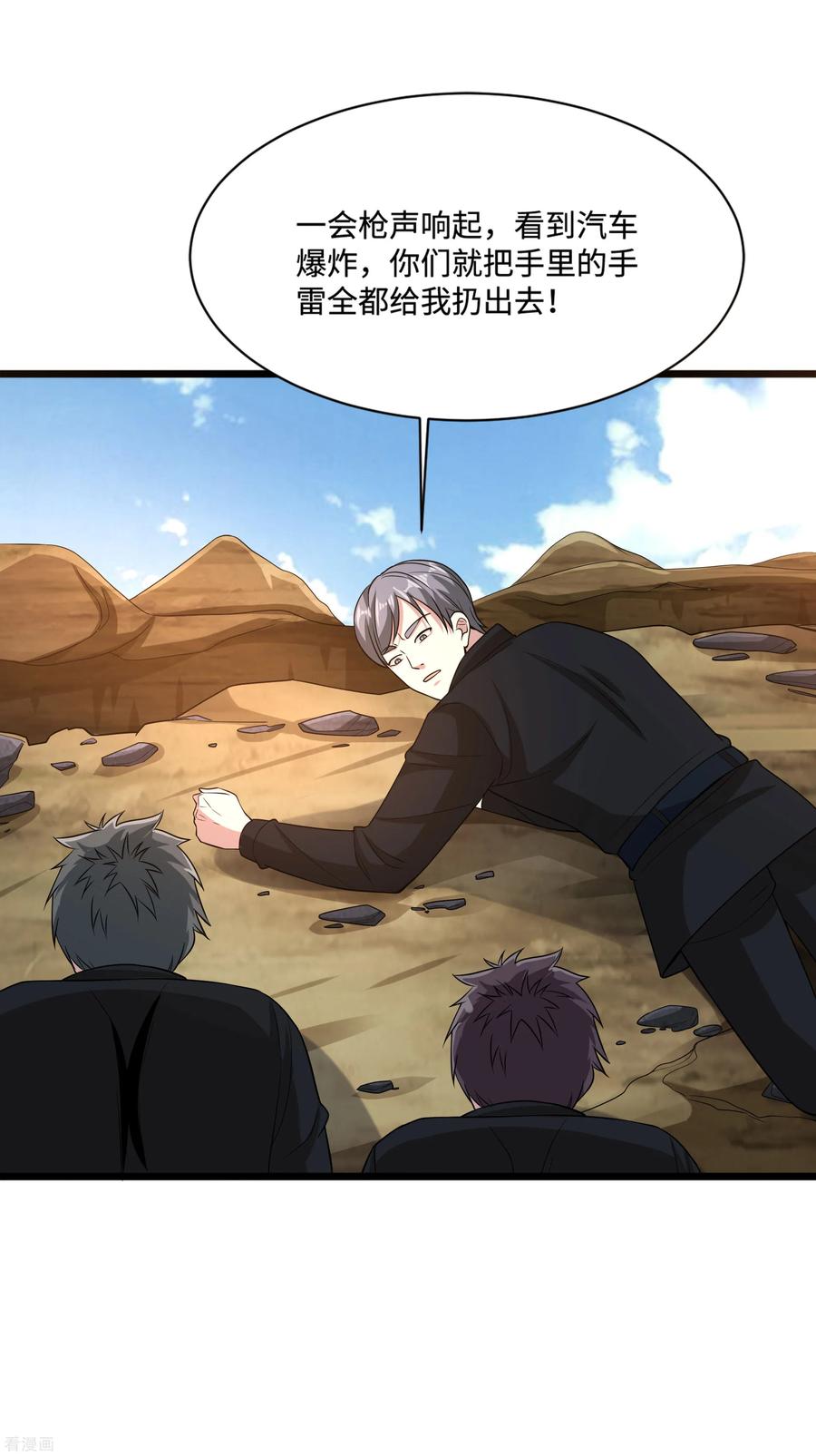 都市邪王90话 趁火打劫