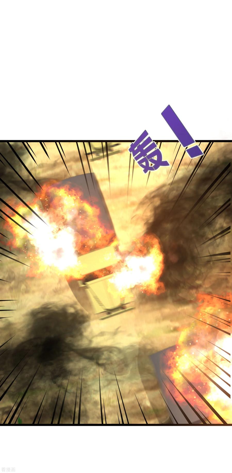 都市邪王90话 趁火打劫