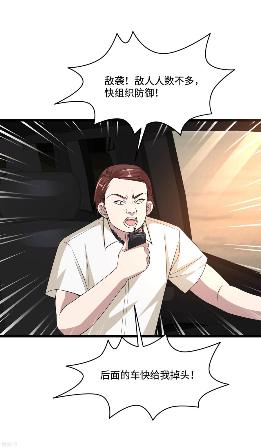 都市邪王90话 趁火打劫