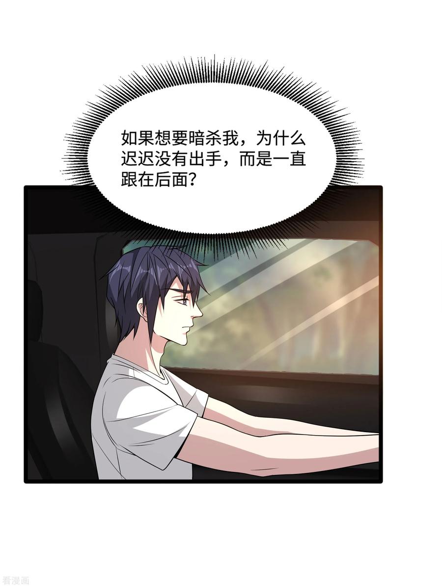 都市邪王90话 趁火打劫