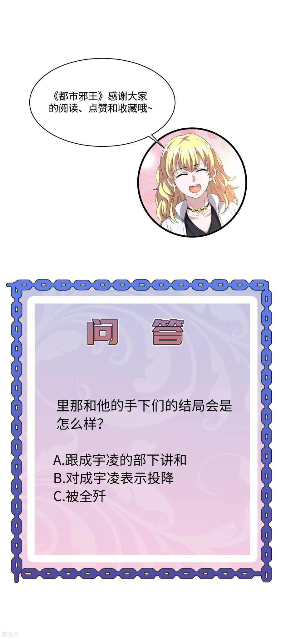 都市邪王90话 趁火打劫