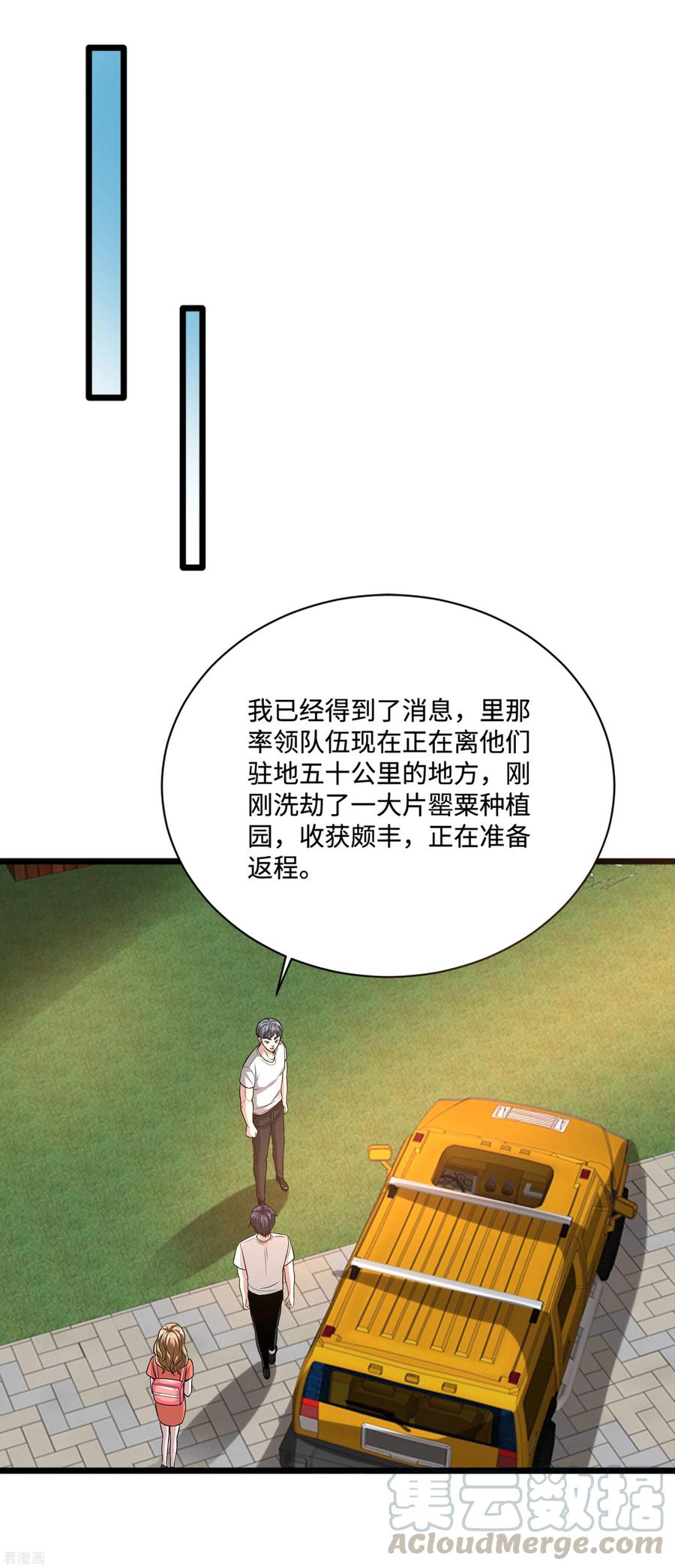 都市邪王90话 趁火打劫