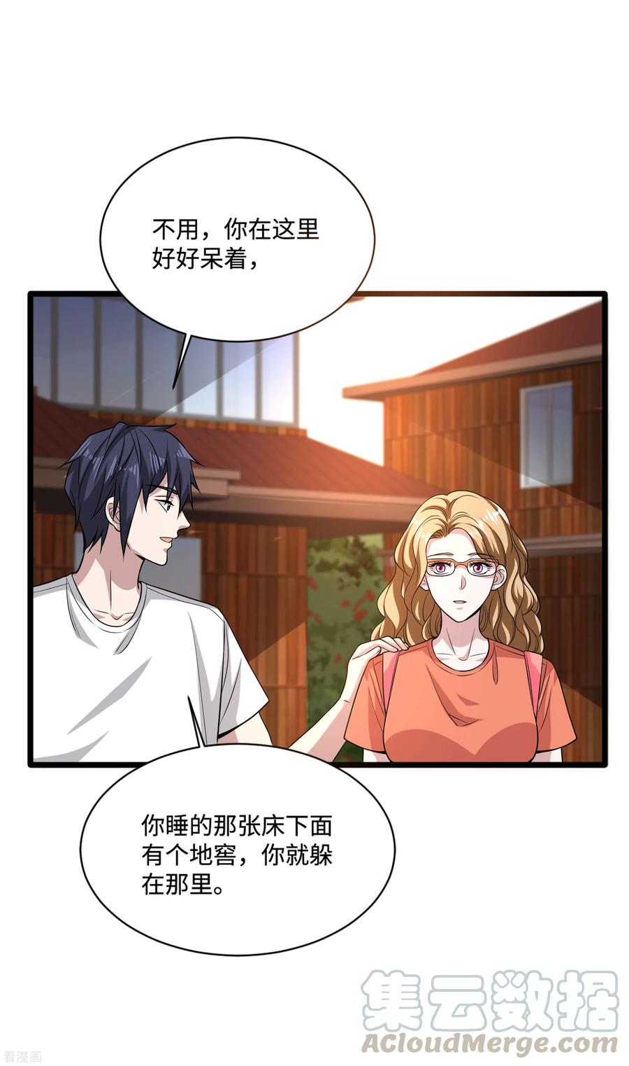 都市邪王90话 趁火打劫