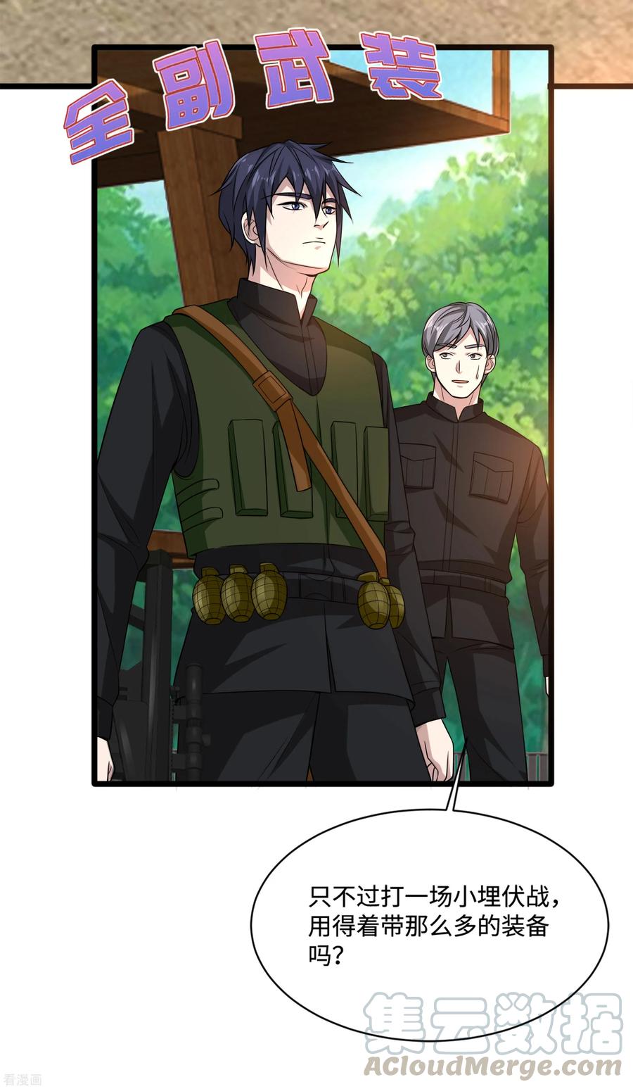 都市邪王90话 趁火打劫