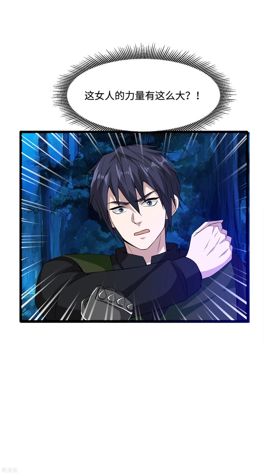 都市邪王92话 好好打一场