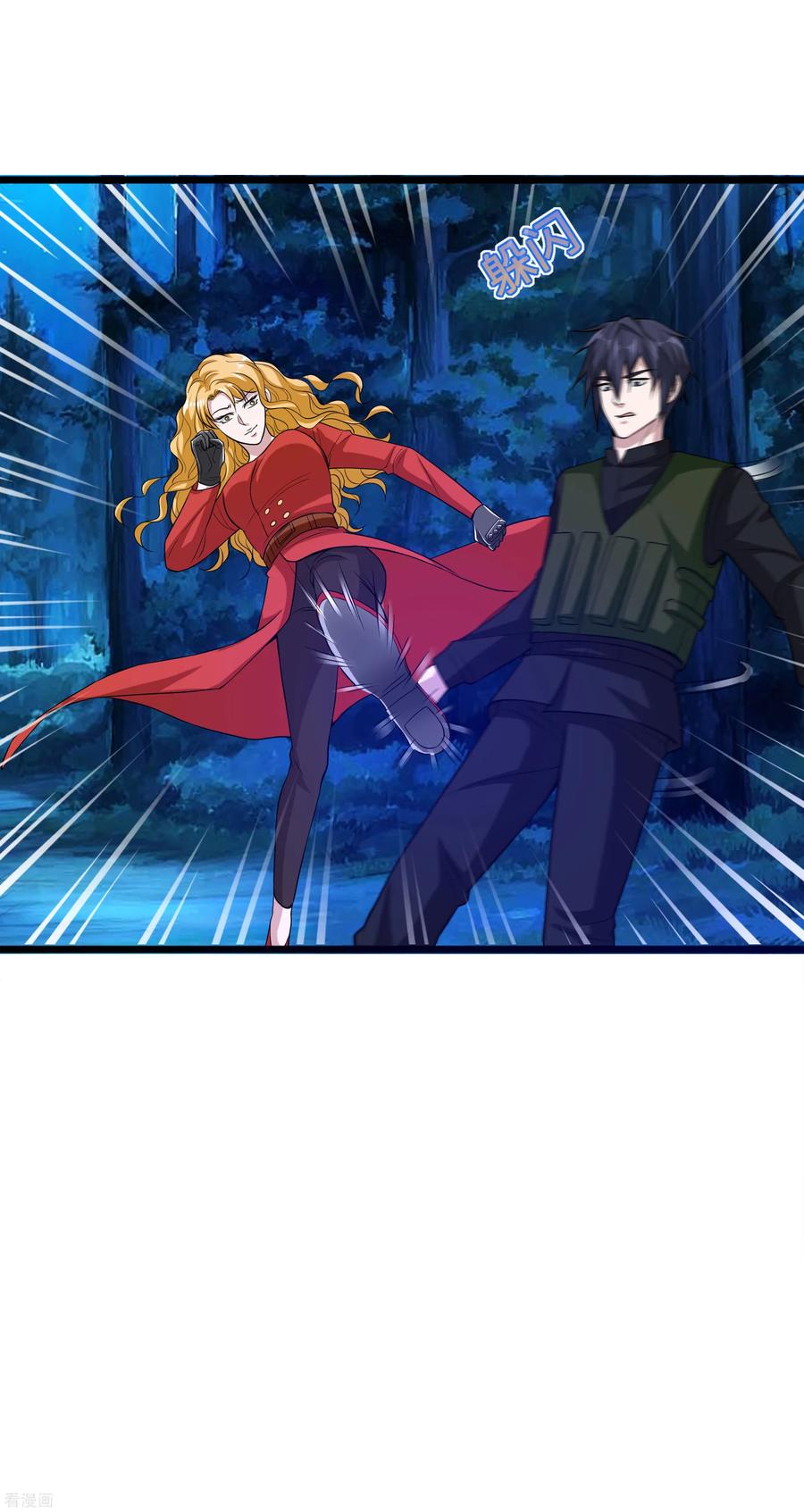 都市邪王92话 好好打一场