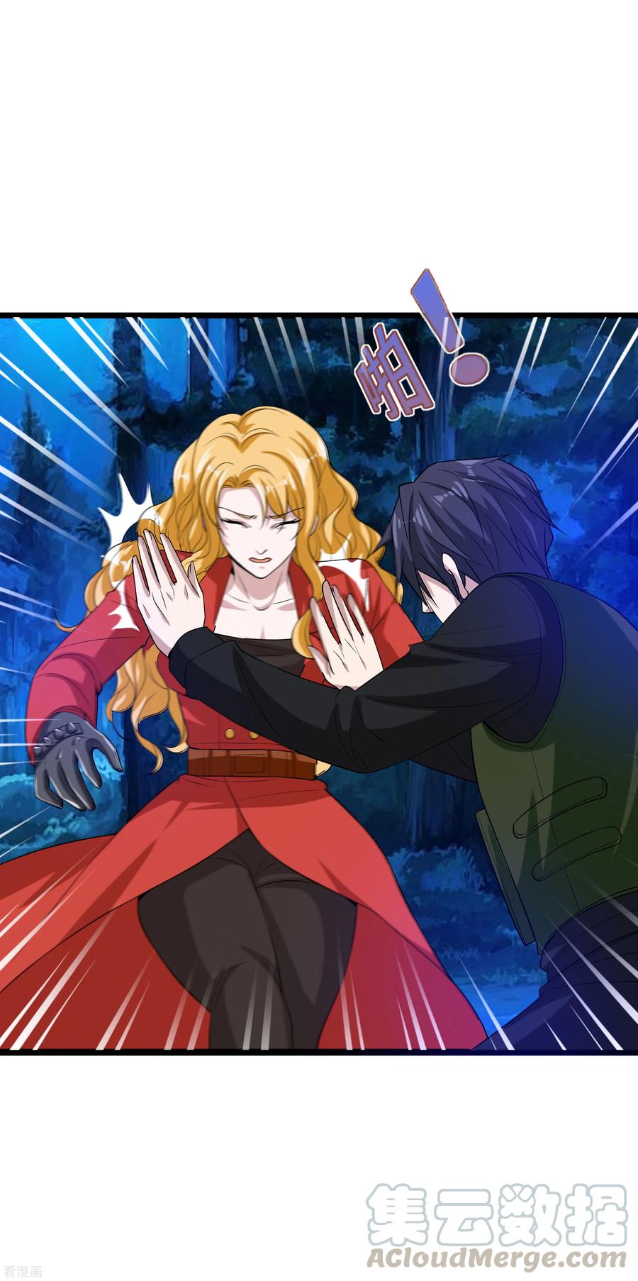 都市邪王92话 好好打一场