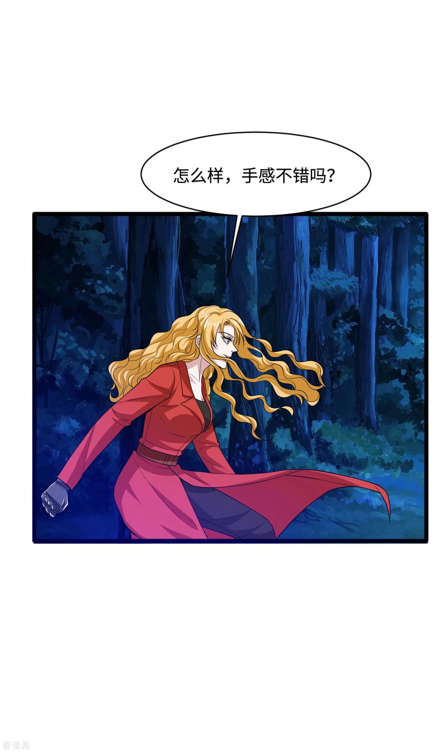 都市邪王92话 好好打一场