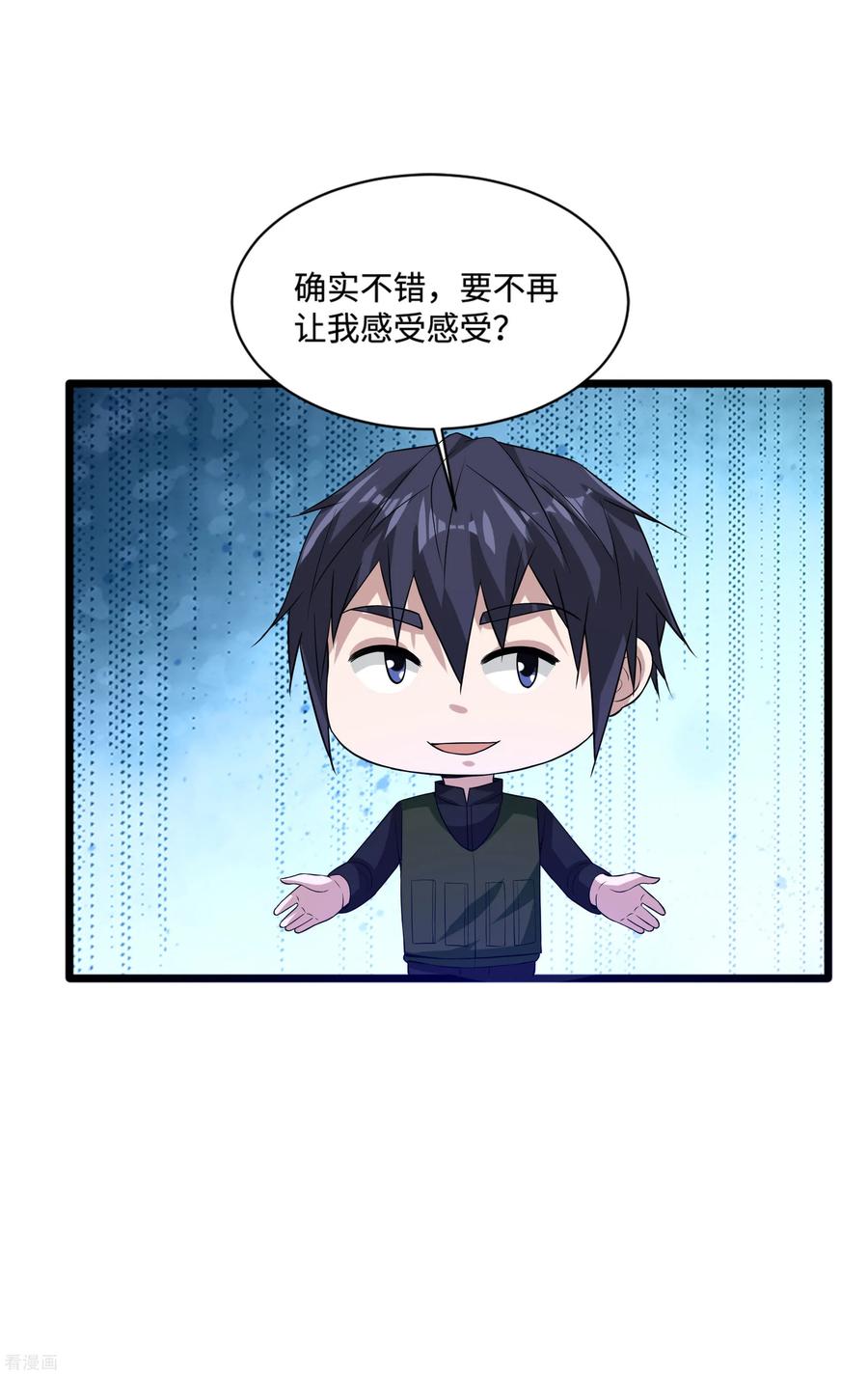 都市邪王92话 好好打一场