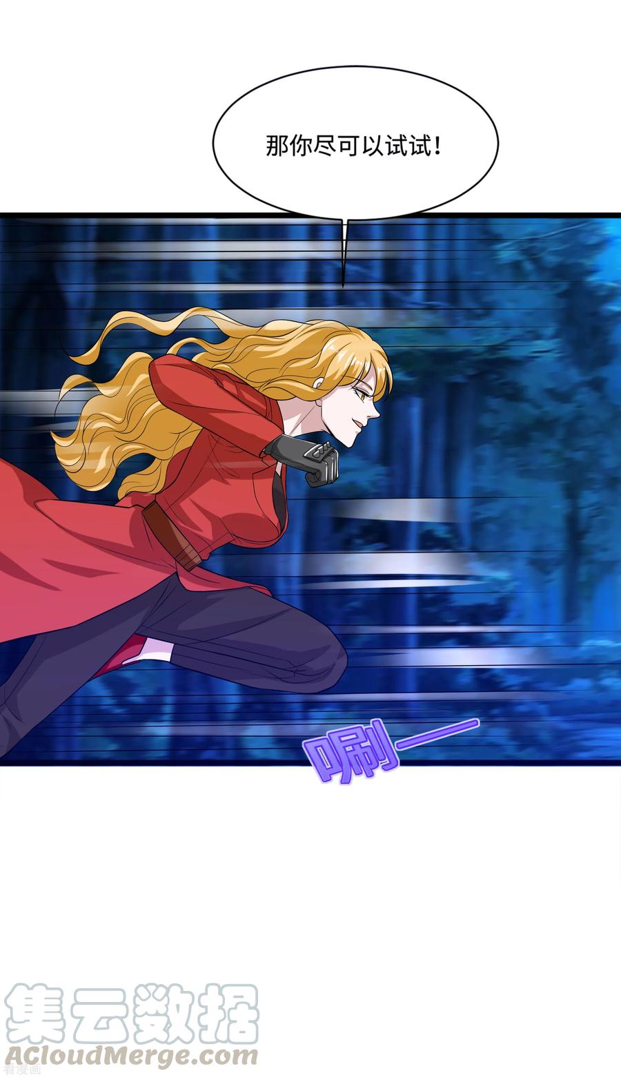 都市邪王92话 好好打一场