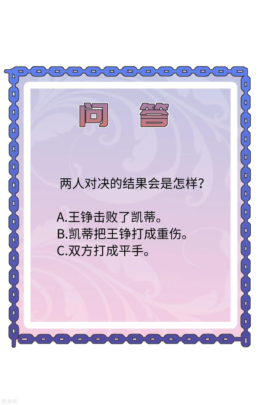 都市邪王92话 好好打一场