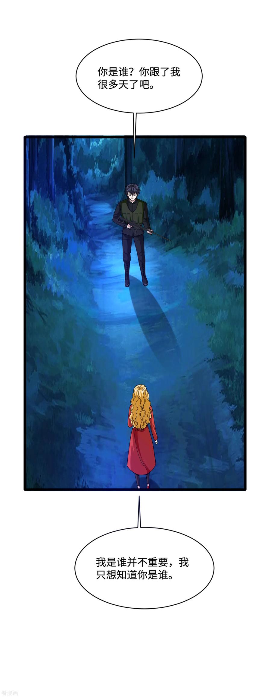 都市邪王92话 好好打一场