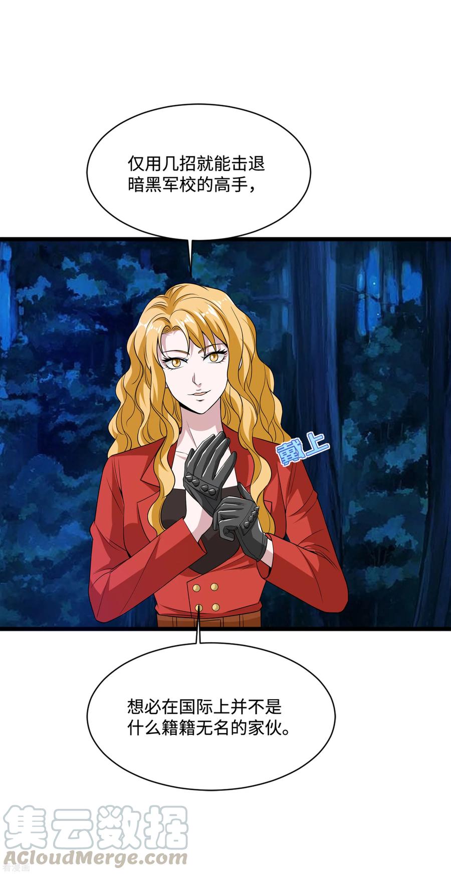 都市邪王92话 好好打一场