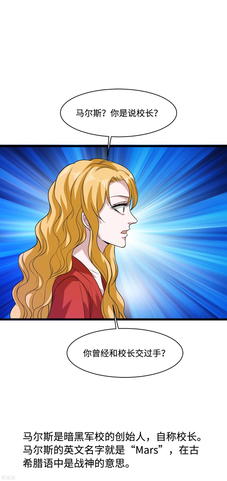 都市邪王92话 好好打一场